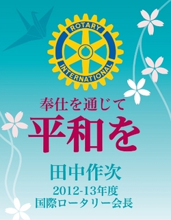 2012-2013テーマ.jpg
